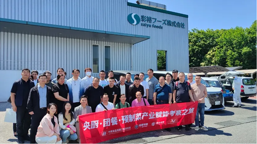 食品行业生产力促进中心与咕嘟妈咪携手，共绘中日食品产业新篇章