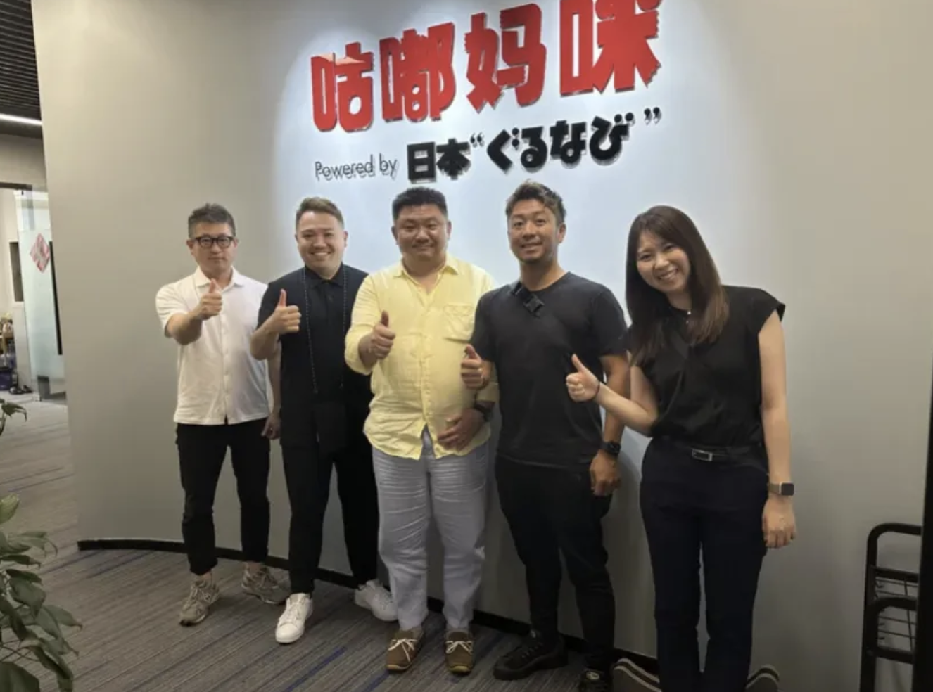 日本团餐经营研究所与咕嘟妈咪(上海)签署战略合作协议，共同推动中日团餐业发展