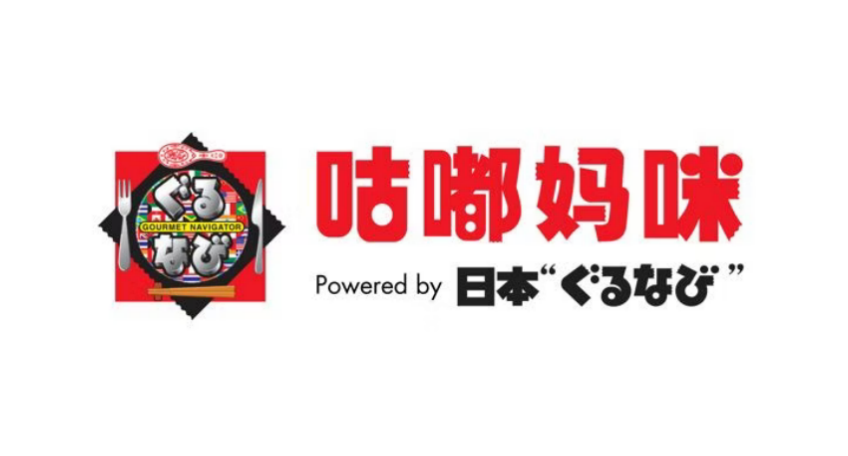 构建中日食材供应链领域数智服务新版图  〜进一步发挥强大的中日两国食材供需企业网络资源〜