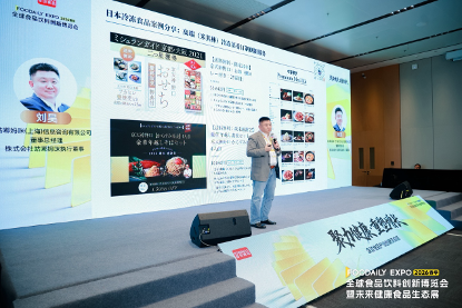 以日鉴中 洞见未来 刘昊先生受邀主持Foodaily 2026春季创新博览会并发表主题演讲